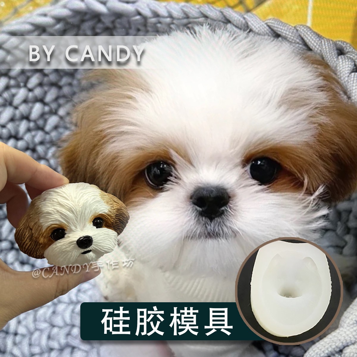 西施犬狮子狗马尔济斯立体矽胶模具滴胶翻糖烘焙石膏白胚可上色头