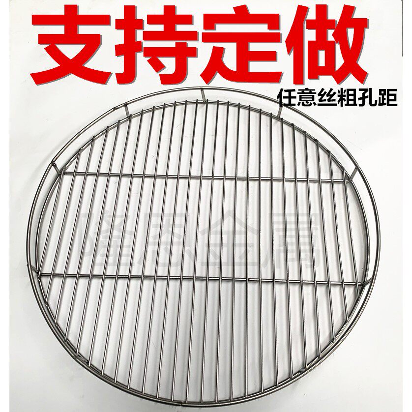 304不锈钢篦子圆网条形锅压肉防糊底熏肉鸡蒸锅帘子烧烤定做白钢