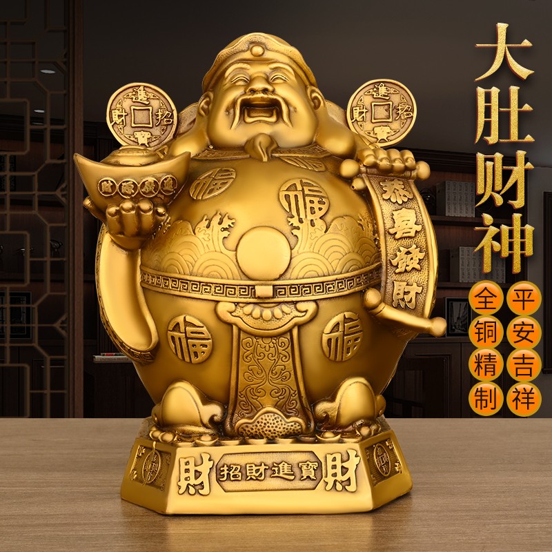 铜财神摆件大肚财神托元宝财神家居门店供养站财神福字财神爷
