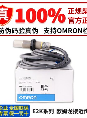 正品传感器E2K-X4ME1 X4MF1 X8ME1 X8MY1 X15ME1 MF1 ME2 MF2 MY2