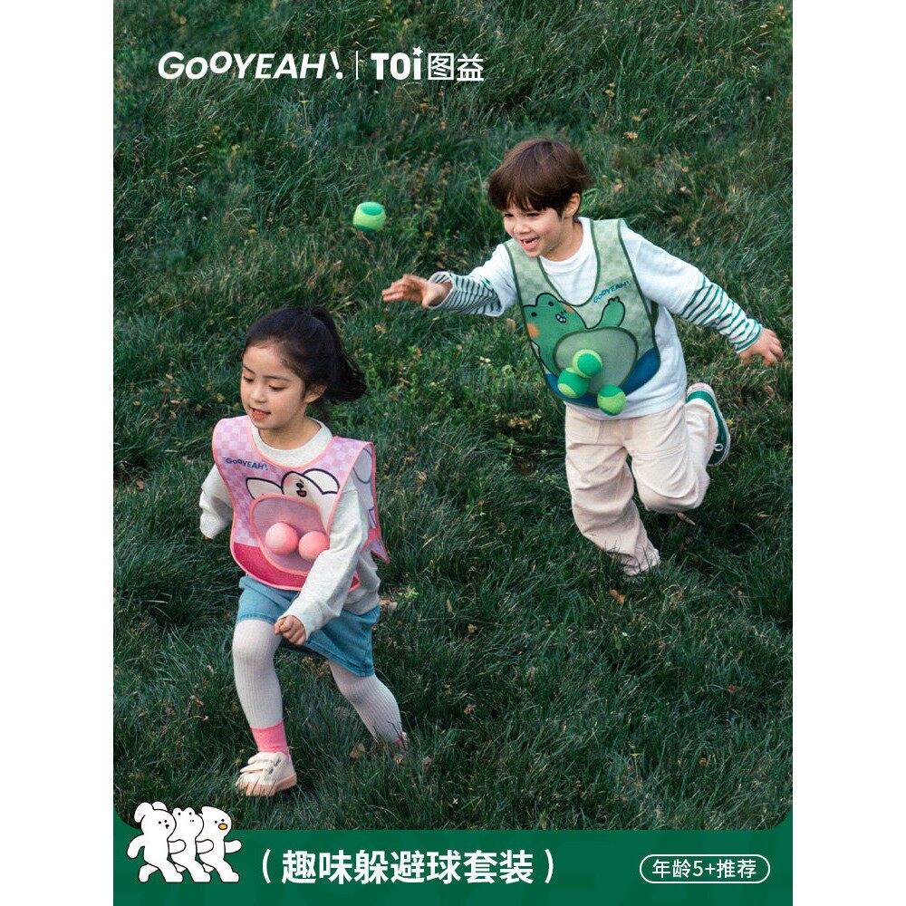 TOI图益/GOOYEAN亲子户外运动室内躲避球粘衣服游戏玩具感觉统合