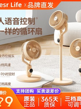forestlife森活空气循环风扇家用落地扇静音卧室立式大风力电风扇