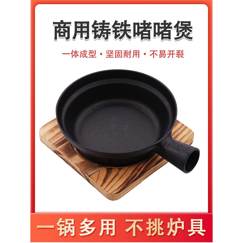 老式啫啫煲锅铸铁煲仔饭家用不粘铁锅单手柄小砂煲商用芝士焗饭锅