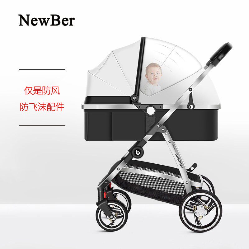 newber纽贝尔婴儿推车专用蚊帐防风防飞沫保暖罩纽贝耳餐盘配件