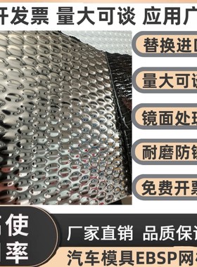 颗粒板EBSP不锈钢滤油网板废料滑米粒板500*1000*2000*0.8