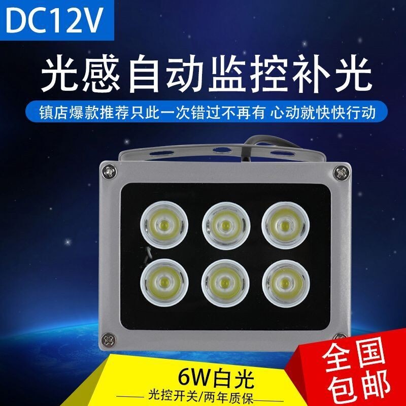 LED白光监控补光灯12V摄像头补光灯照车牌夜视自动感应白光辅助灯