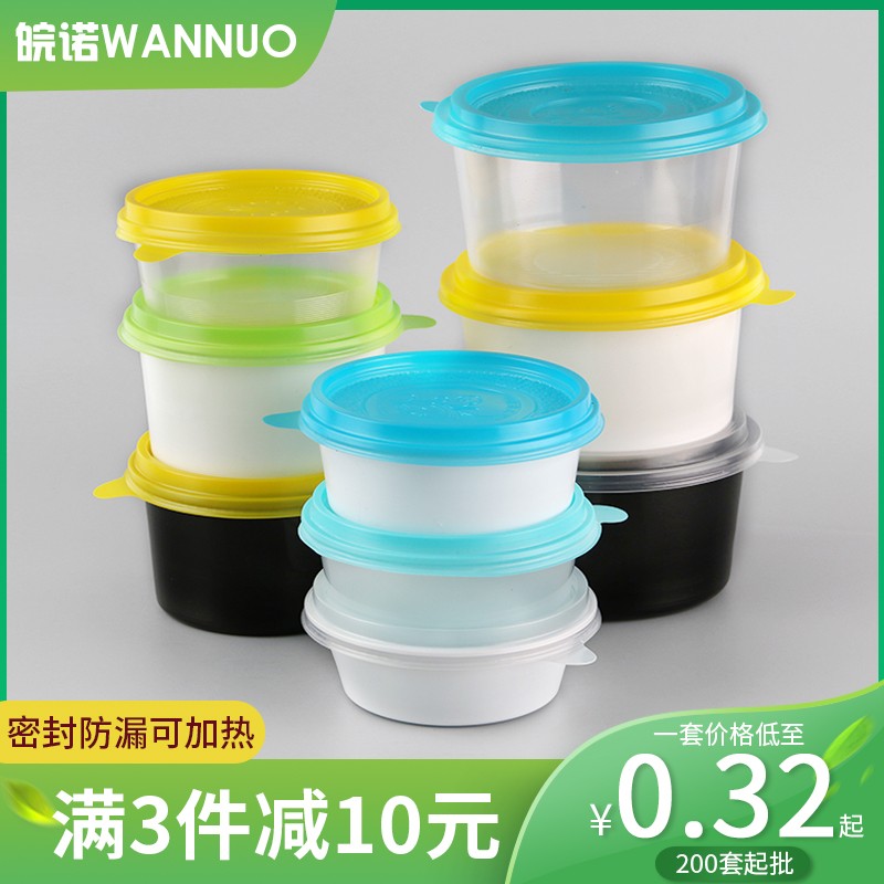 300ml500ml一次性塑料粥碗圆形外卖打包盒餐盒小碗糖水汤甜品盒子