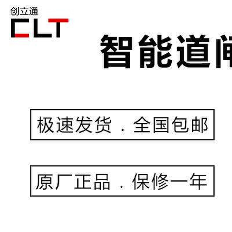 智能栅栏机控制板车辆识别停车场收费系统栅栏机控制器220V交流主