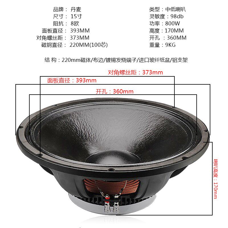 丹麦15寸重低音炮喇叭发烧低音喇叭单元铝架家用改装喇叭