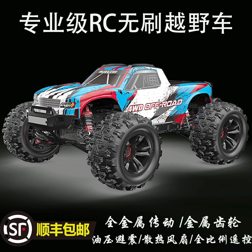 美嘉欣遥控车16207/16208/16209/16210四驱无刷高速竞速越野大脚