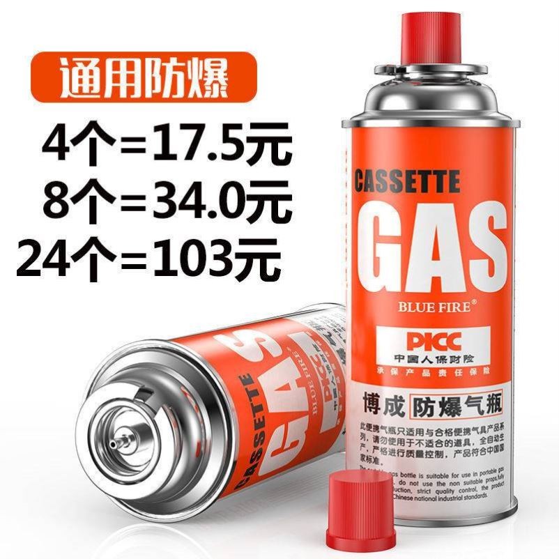 卡式炉的气罐瓦斯罐通用可携式液化瓦斯小瓶燃气罐火锅炉家用气竈