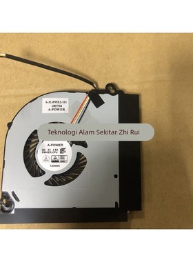 神舟 精盾T97 T96 T96E 蓝天P950ER P950HR T800 风扇 CPU 显卡