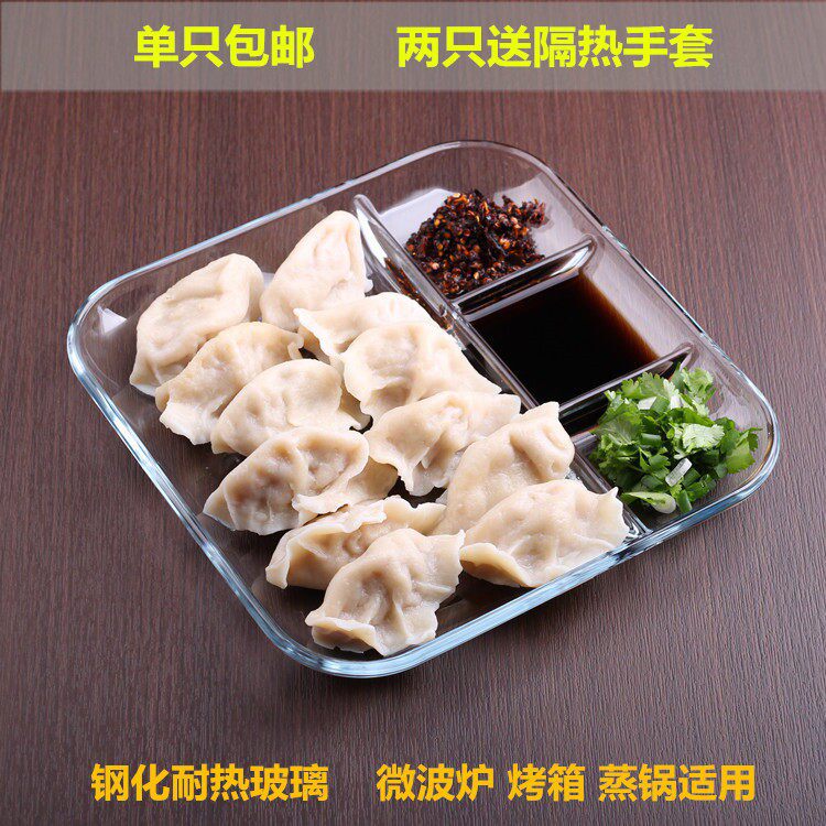 方形钢化玻璃分格餐盘带醋酱碟水饺盘快餐盘早餐水果盘西餐牛排盘