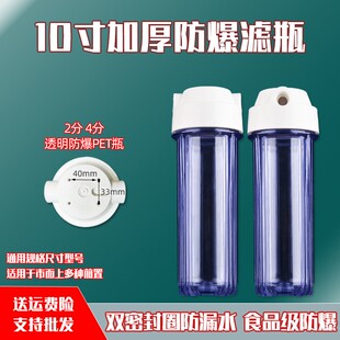 净水器10寸2分4分口透明双密封圈瓶前置过滤瓶PP棉滤芯家用过滤器