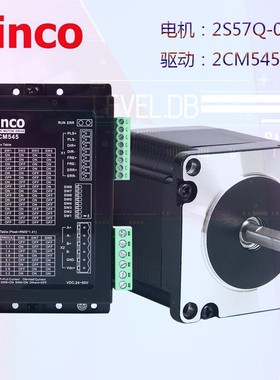 全新原装步科kinco步进电机驱动器套装2S57Q-0956电机2CM545驱动
