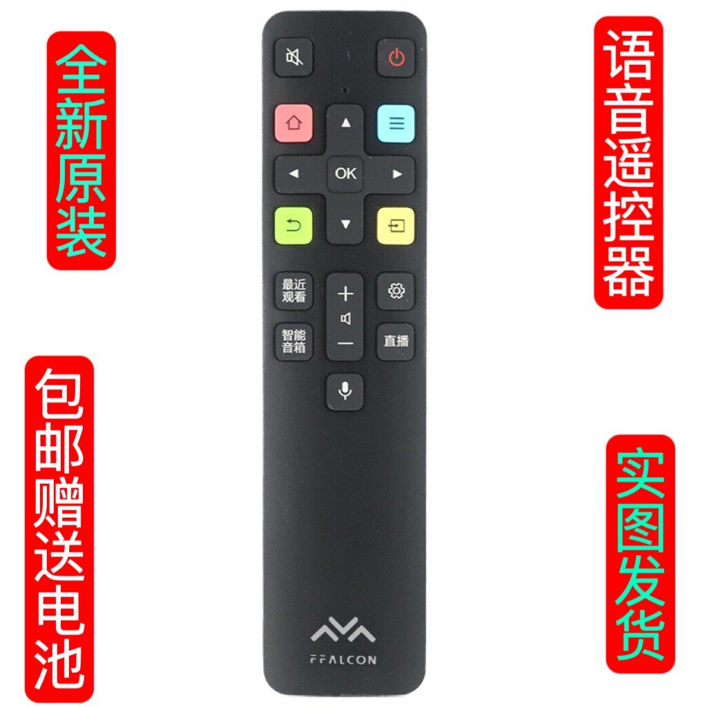 雷鸟原装电视语音遥控器RC802F FCR1 55/65/75S545C S515C 雀4SE