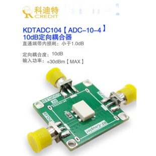 ADC-10-4射频定向耦合器模块 10dB耦合器 宽带5MHz-1GHz