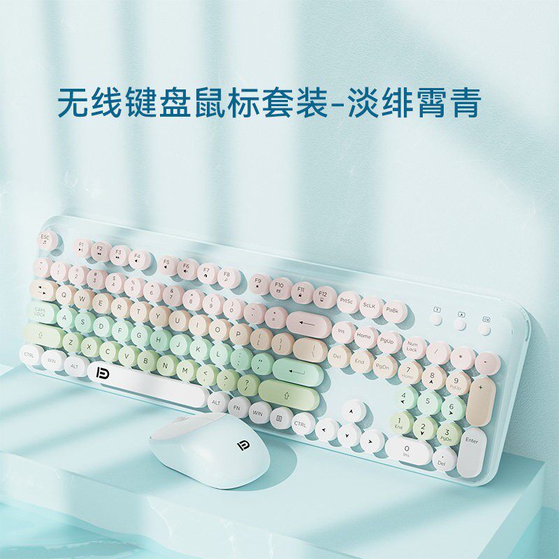 无线键鼠套装静音办公家用台式一体机电脑电视笔记本外接USB键盘
