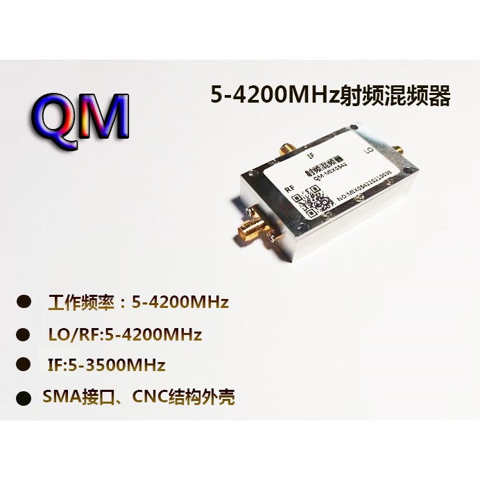 5-4200MHz 射频混频器 上变频 下变频器 混频器 FREQUENCY MIXER