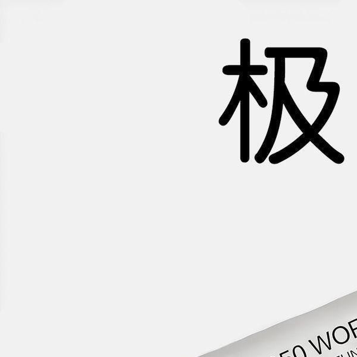日本原版5050 迷你手电筒超亮露营灯多功能多档调节气氛灯户外照