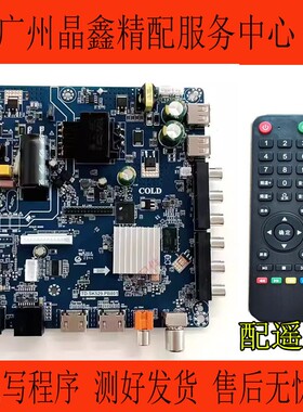 原装50-80寸电视机主板TD.SK529.PB801背光35-110V/500mA