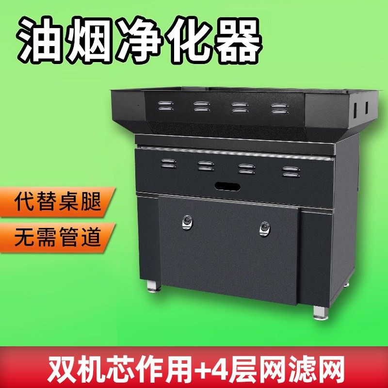 烧烤油烟净化器净化桌箱商用自消烟火锅桌烧烤烤肉下排烟方形桌腿,厨房/烹饪用具,其它烧烤用品,淘宝优惠券,粉丝福利购,淘宝优惠卷