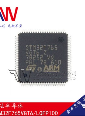 STM32F765VGT6 VIT6 ZGT6 ZIT6 IIT6 IIK6 ZGT7 ST-原装正品