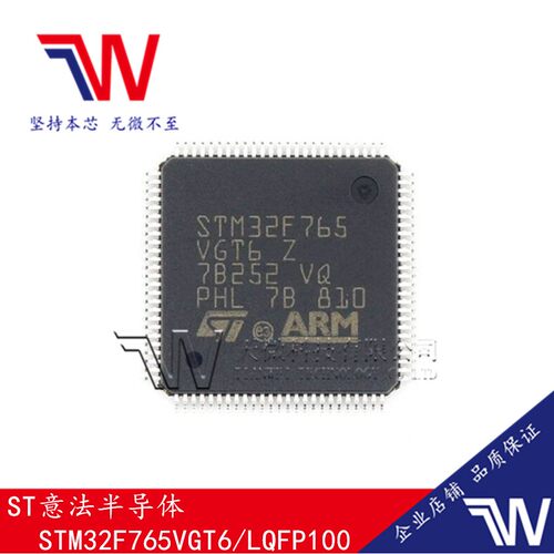 STM32F765VGT6 VIT6 ZGT6 ZIT6 IIT6 IIK6 ZGT7 ST-原装
