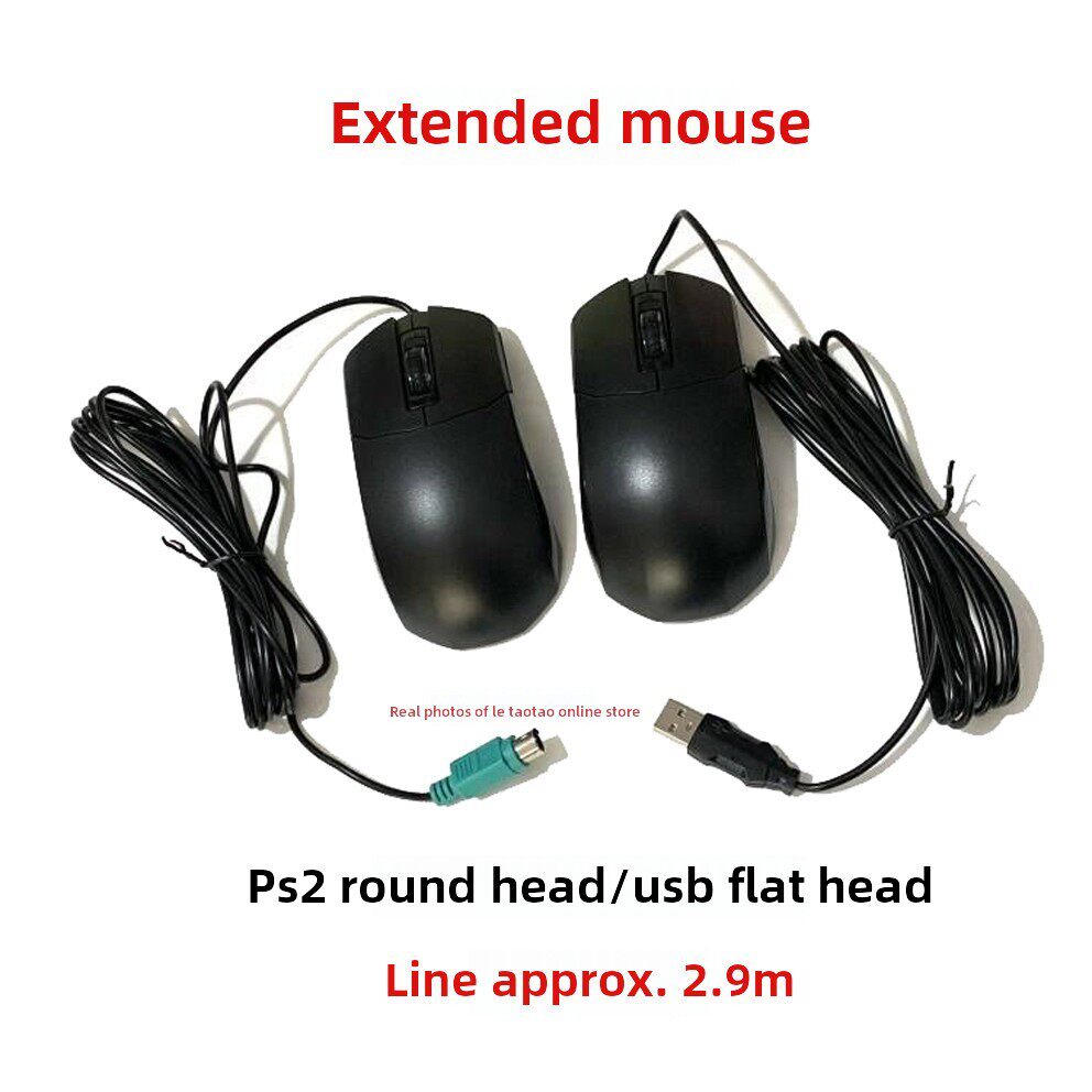 PS2圆孔圆头鼠标老式电脑3米加长线鼠标家用办公 USB接口鼠标通用