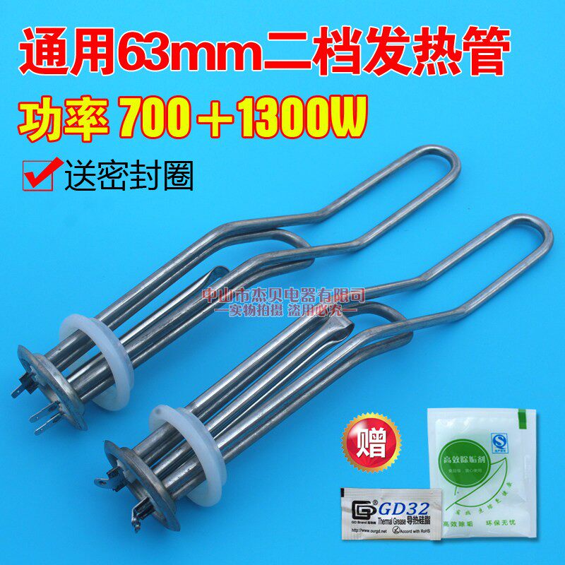 通用花亨力奇电热水器发热管2000W加热棒1500W配件派50升60L