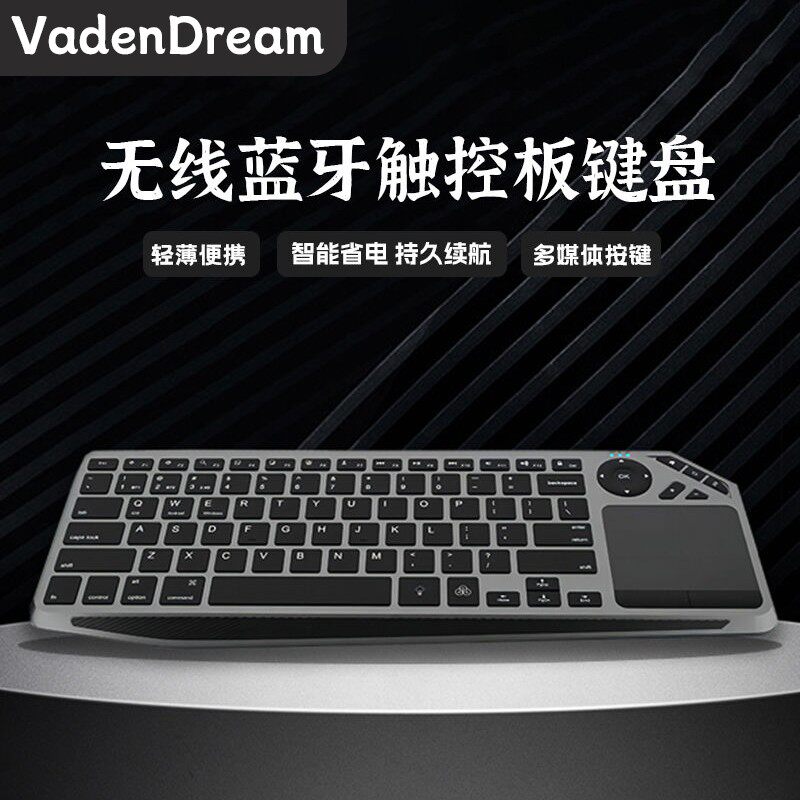 静音可充电带背光触控双模蓝牙无线键盘电脑电视智能键盘鼠标一体