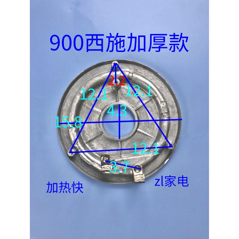 电饭煲发热盘900W瓦西施煲电热盘5L升电饭锅铝发热板厂家直销包邮