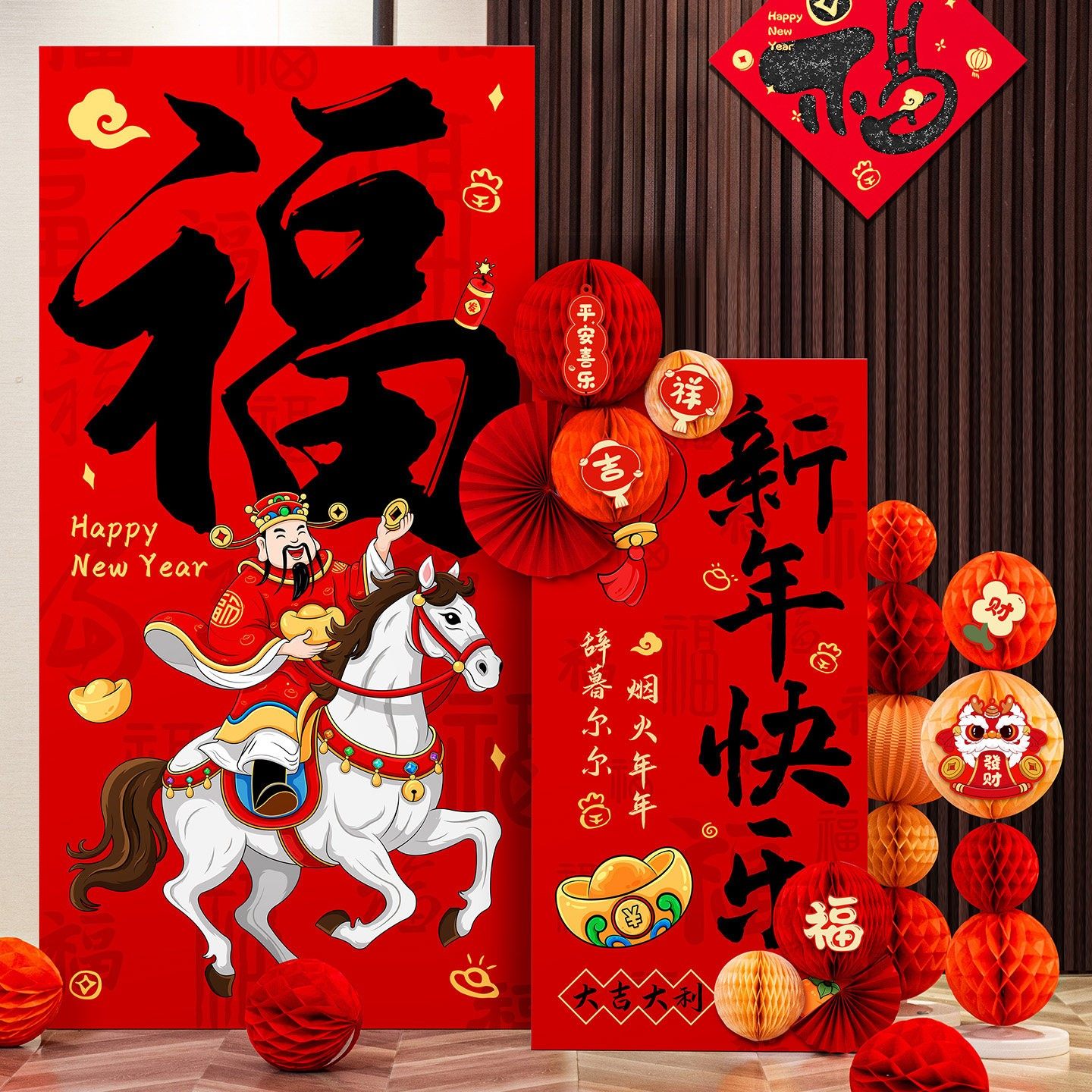 2026元旦新年装饰KT展板摆件马年商场饭厅开门红过年春节美陈布置,节庆用品/礼品,气球,淘宝优惠券,粉丝福利购,淘宝优惠卷