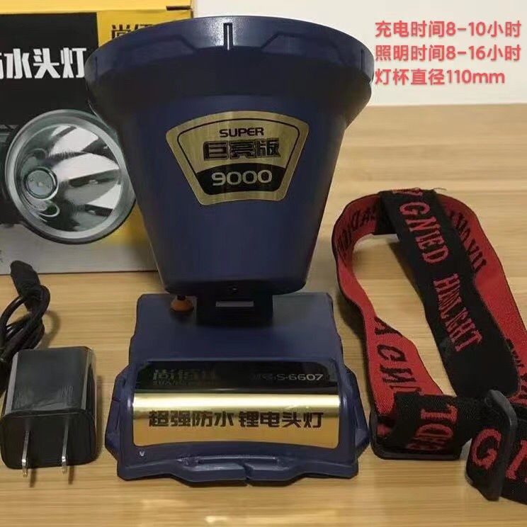 尚佰佳6607头灯臣亮版9000流明远射超长续航防水户外野外夜钓赶海