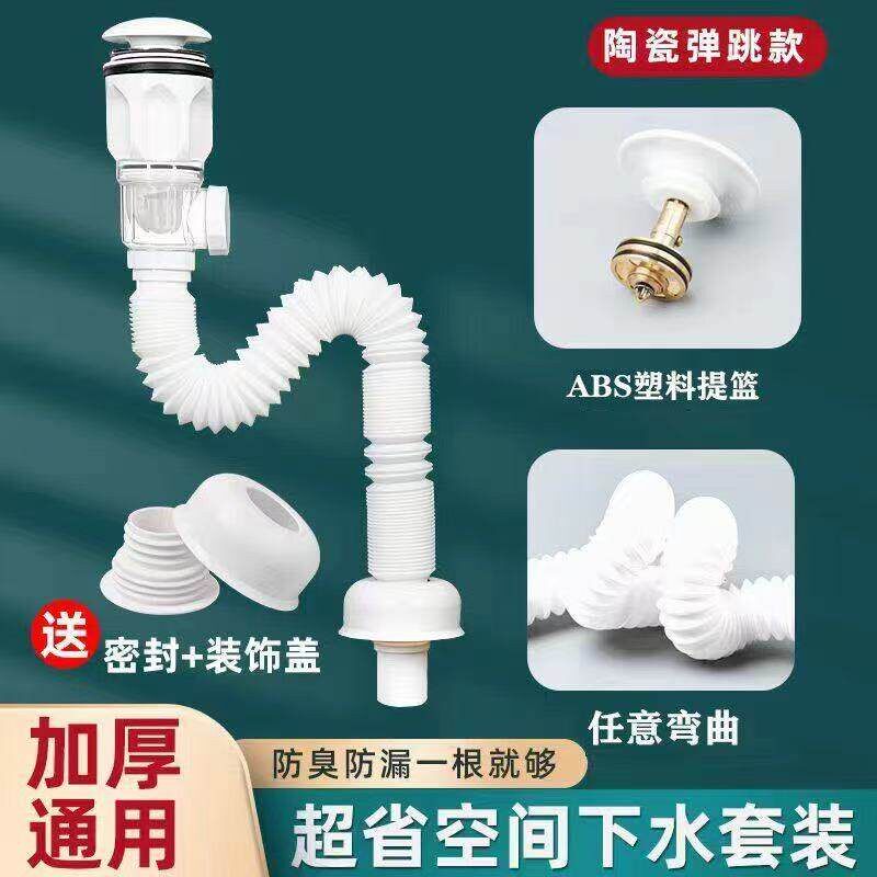 陶瓷弹跳下水器洗手盆洗面盆下水管按压式防堵神器墙排测排