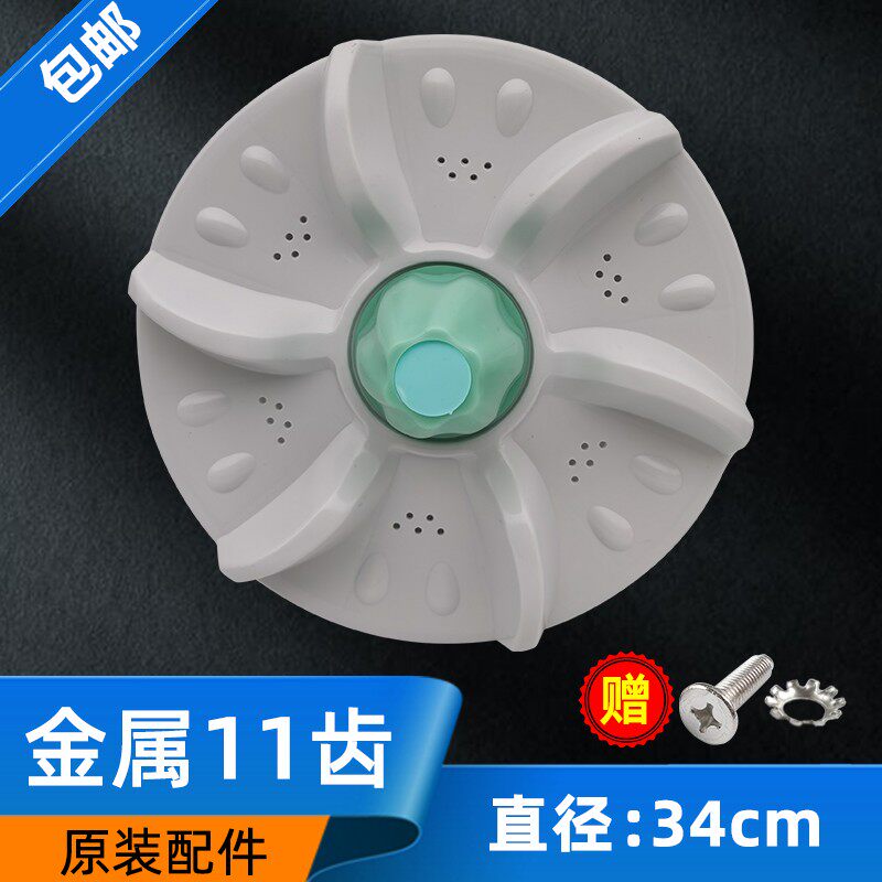 万宝XQB65-508865685865628G XQB70-2318洗衣机波轮转盘底盘