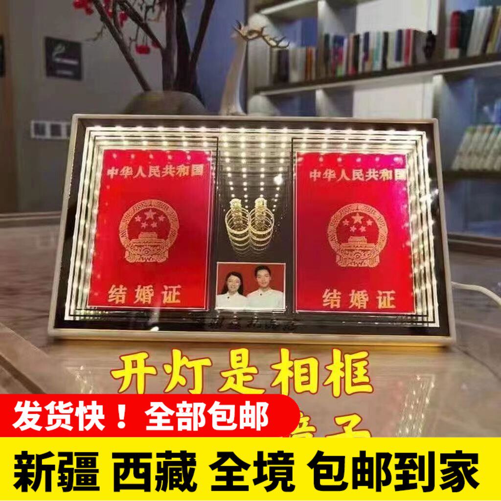 新疆西藏包邮结婚证相框结婚登记照相框摆台创意魔镜夫妻情侣收藏