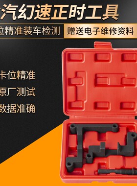 F13B北汽威旺幻速S5银翔S2绅宝H6比速T3 1.3T发动机正时专用工具