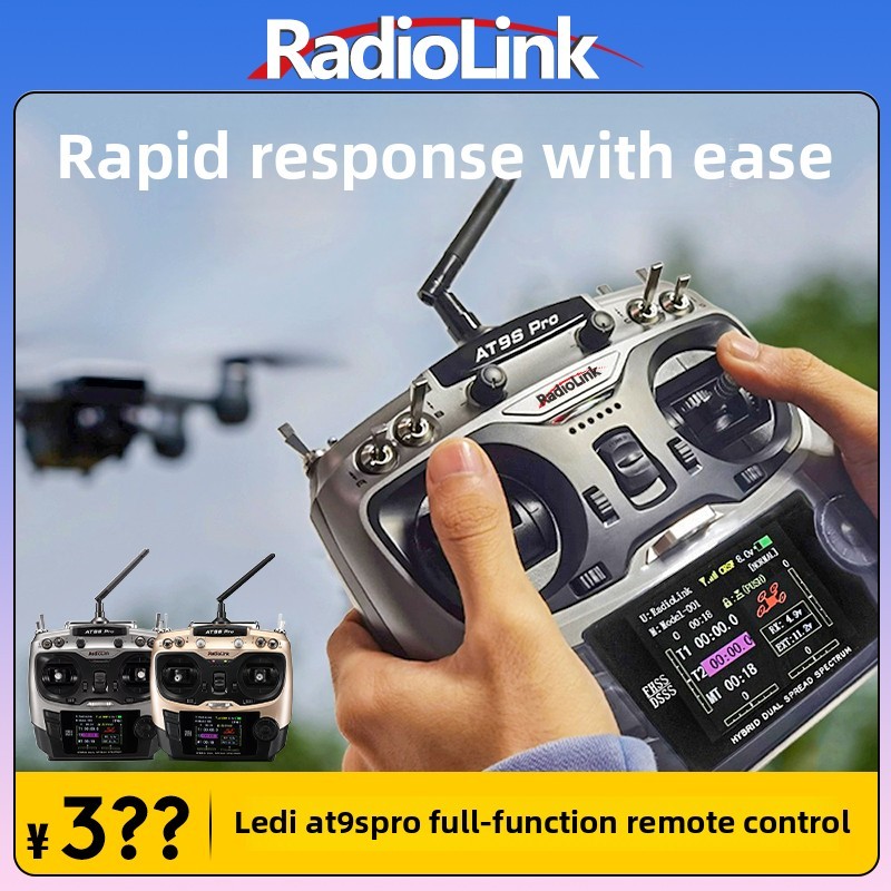 乐迪AT9S PRO航模遥控器穿越机固定翼无人机车船机器人RadioLink