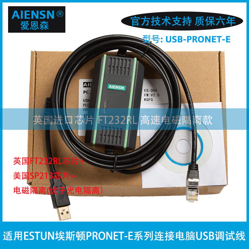 适用ESTUN埃斯顿伺服驱动器ProNet-E调试电缆USB口数据下载通讯线