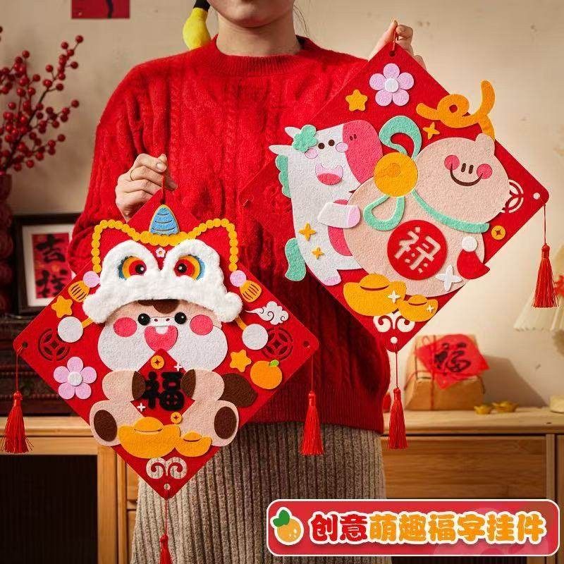 马年福字贴元旦幼儿园儿童手工diy材料包春节装饰挂饰新年小礼物,玩具/童车/益智/积木/模型,手工创意粘贴类,淘宝优惠券,粉丝福利购,淘宝优惠卷