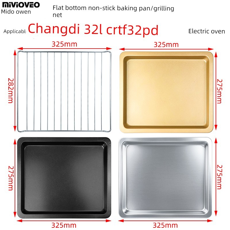 烤箱托盘适用长帝32L升CRTF32PD电烤箱烘焙不沾盘烧烤网CRTF32PD