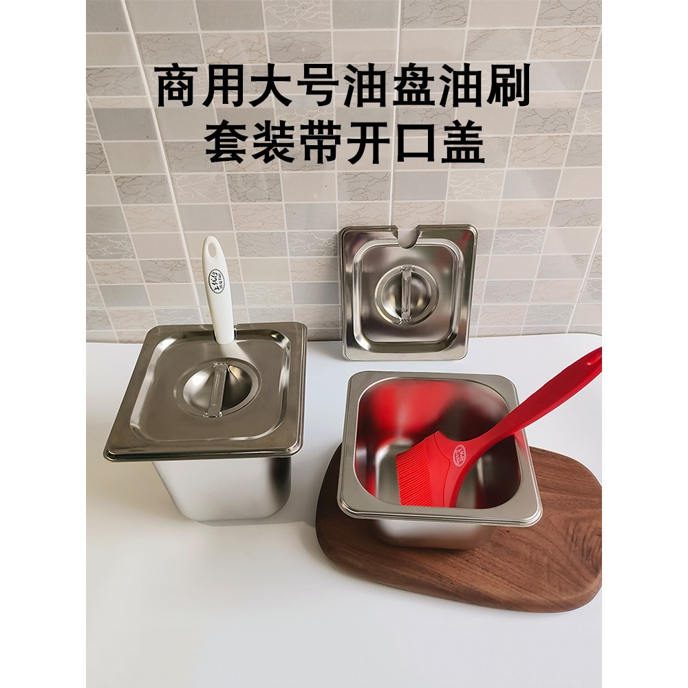 大号刷油刷油盘套装油瓶一体商用油罐油壶厨房餐饮商用耐高温刷子
