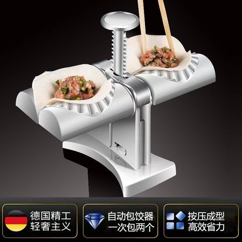 德国自动包饺子器家用包水饺花式捏饺子机套装小型饺子模具