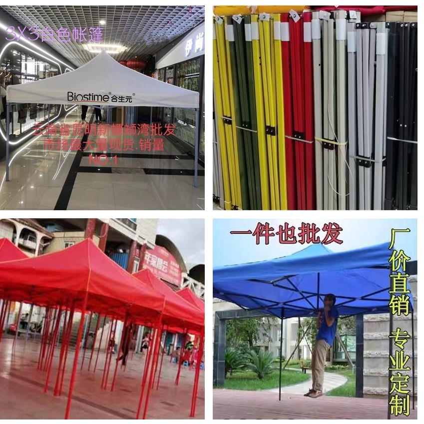 厚车载厂销加粗户外摺叠雨棚广告定制帐篷大伞伸缩摆摊遮阳四角棚