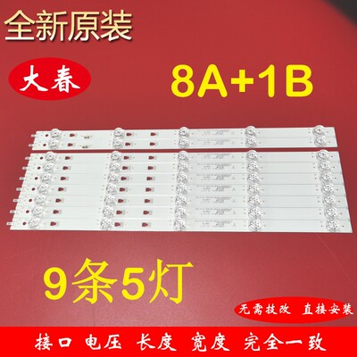 LS50A51 LS50AL88D91灯条LED49D05A-ZC23AG-03  5灯9条