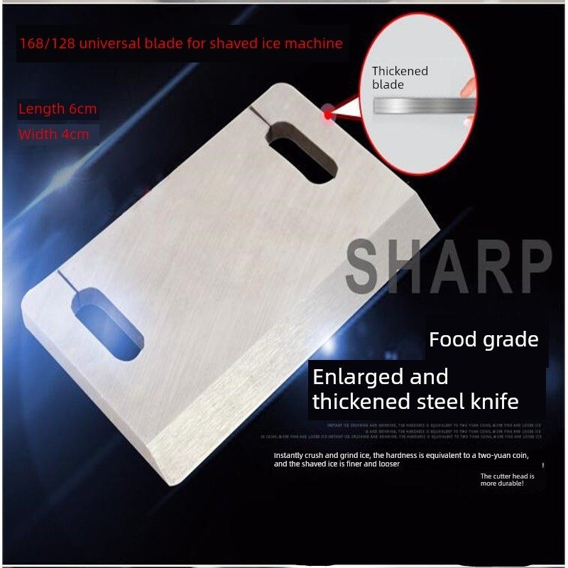 商用XH168刨冰机刀片因纽特雪之雪冰骆128/168碎冰机刨冰机配件