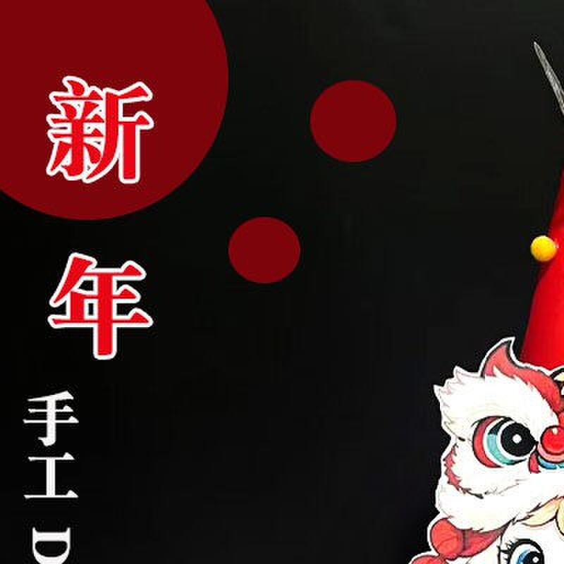 新年手工马年diy手工帽子制作材料幼儿园儿童国潮马头帽子2026