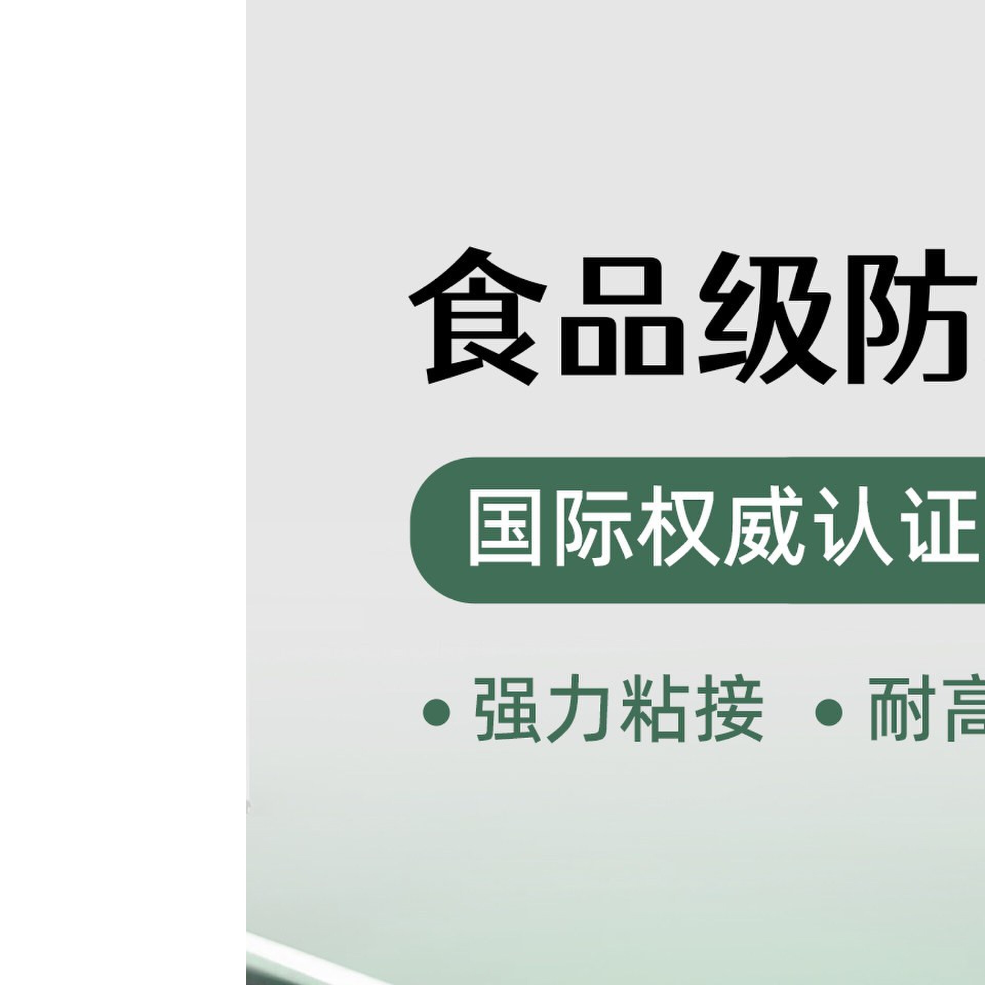 食用级矽胶胶水强力粘金属不锈钢陶瓷塑料耐高温软性密封胶