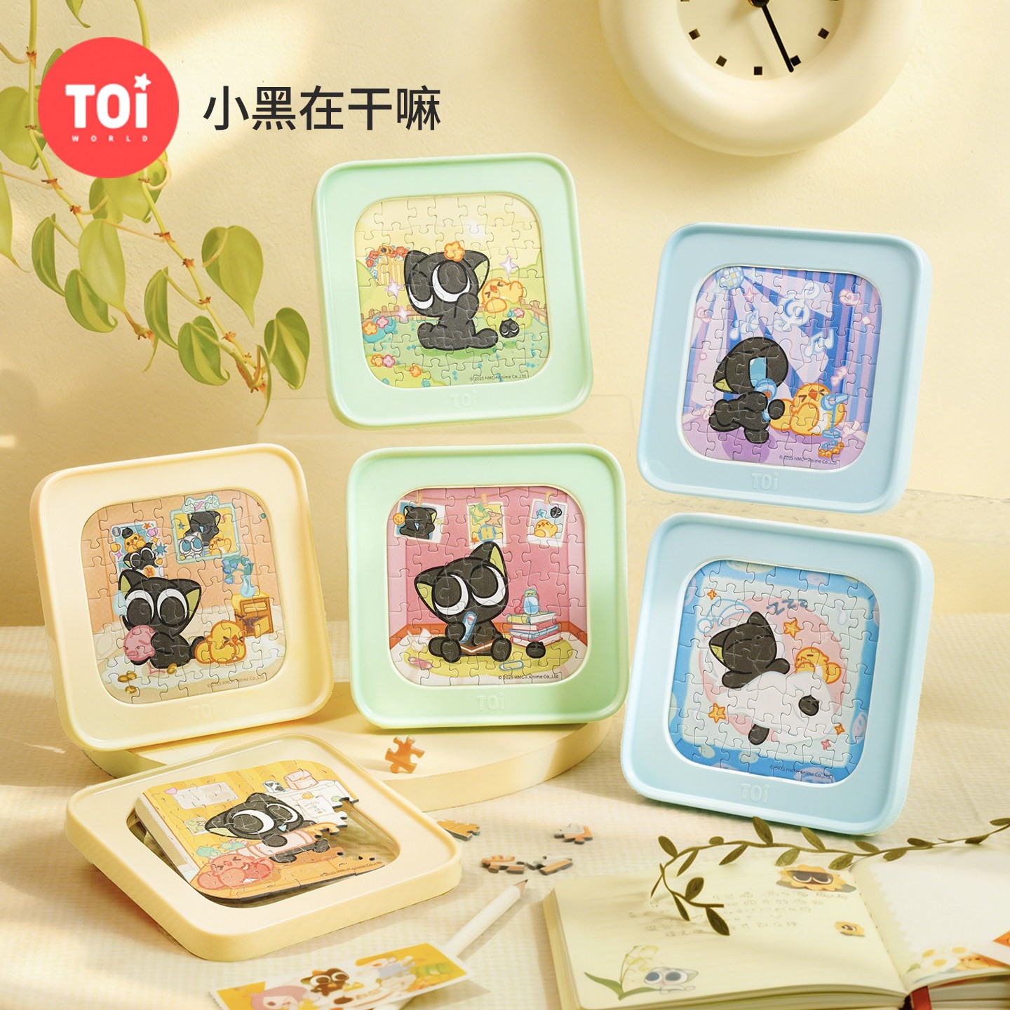 新品Toi潮玩罗小黑战记联名周边手工diy拼图玩具带相框小黑在干嘛
